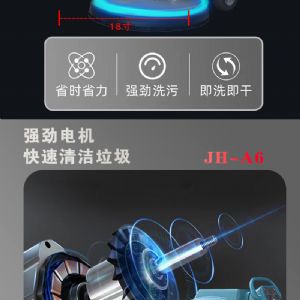 JH-A6手推电动扫地机（新）