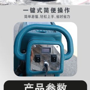 JH-A6手推电动扫地机（新）