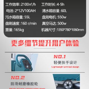 JH-A6手推电动扫地机（新）