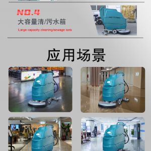 JH-A6手推电动扫地机（新）