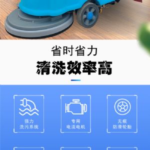 JH-C530手推电动扫地机（新）