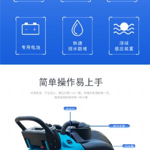 JH-C530手推电动扫地机（新）