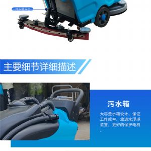 JH-C530手推电动扫地机（新）