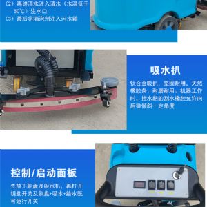 JH-C530手推电动扫地机（新）