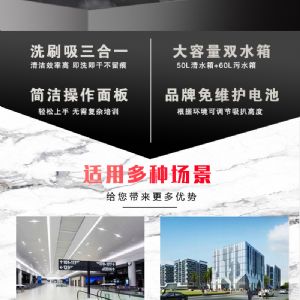 JH-D5A手推电动扫地机（新）