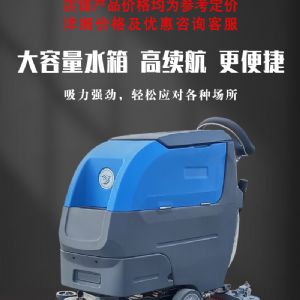 JH-D5A手推电动扫地机（新）