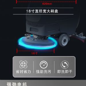 JH-D5A手推电动扫地机（新）