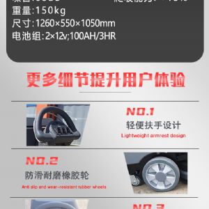 JH-D5A手推电动扫地机（新）