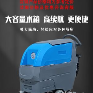 JH-D5手推电动扫地机（新）