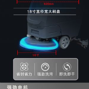 JH-D5手推电动扫地机（新）