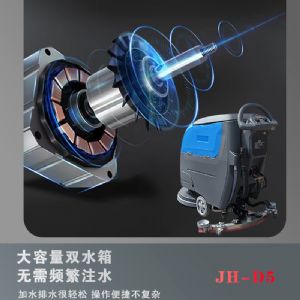 JH-D5手推电动扫地机（新）