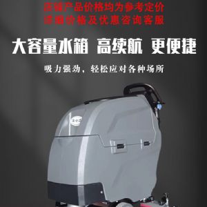 JH-D50A手推电动扫地机（新）