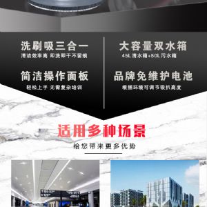 JH-D50A手推电动扫地机（新）