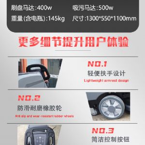 JH-D50A手推电动扫地机（新）