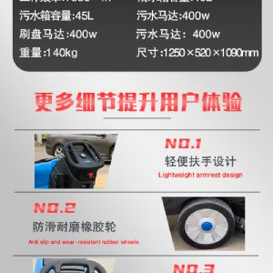 R45B手推电动洗地机（新）