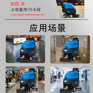 R45B手推电动洗地机（新）