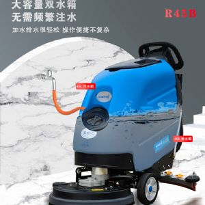 R45B手推电动洗地机（新）