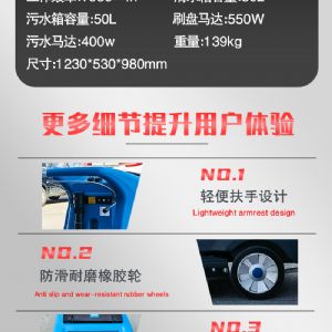 R50B手推电动洗地机（新）