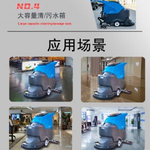 R50B手推电动洗地机（新）