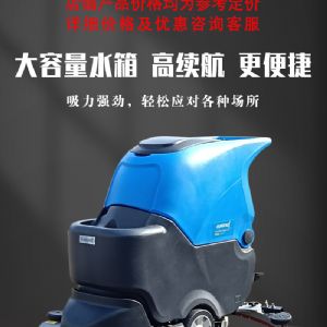 R56B手推电动洗地机（新）