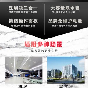 R56B手推电动洗地机（新）