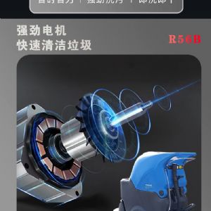 R56B手推电动洗地机（新）