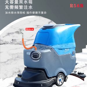 R56B手推电动洗地机（新）