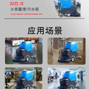 R56B手推电动洗地机（新）