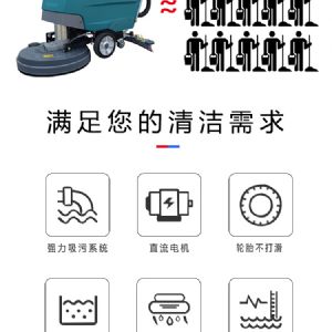 T260手推电动扫地车（新）