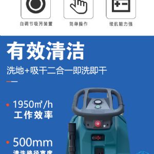 T260手推电动扫地车（新）
