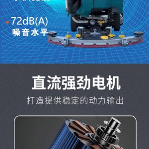 T260手推电动扫地车（新）