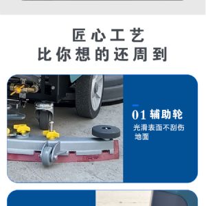 T260手推电动扫地车（新）