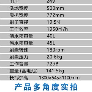 T260手推电动扫地车（新）