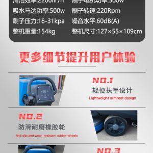 JH-50B手推电动扫地机（新）