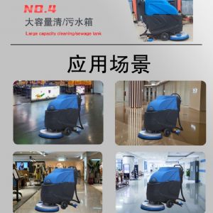 JH-50B手推电动扫地机（新）