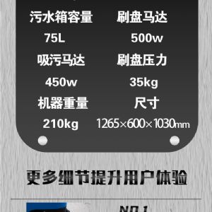 JH-56手推电动扫地机（新）