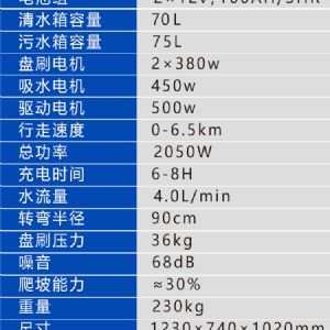 JH-D7手推电动扫地机（新）