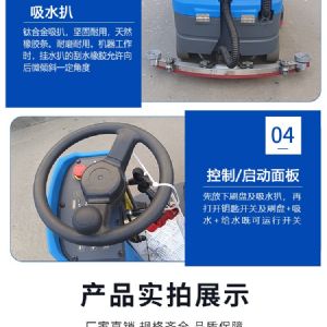 JH-D8手推电动扫地机（新）