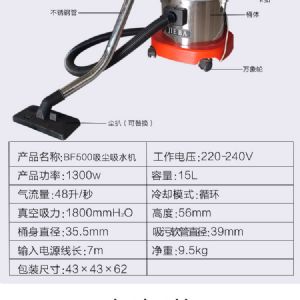 BF500工业吸尘器（新）