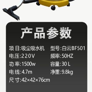 BF501工业吸尘器（新）