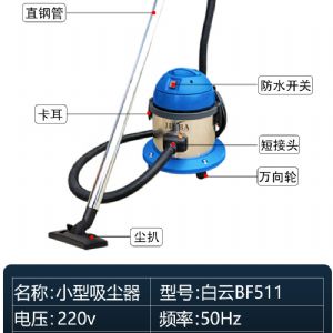 BF511工业吸尘器（新）