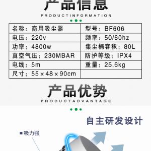 BF606工业吸尘器（新）