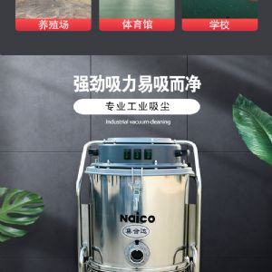 A70工业吸尘器（新）