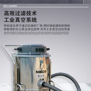 A70工业吸尘器（新）