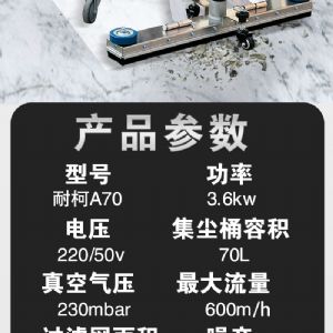 A70工业吸尘器（新）