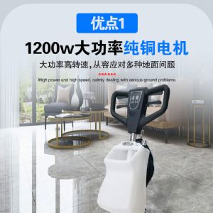 BF522多功能刷地机（新）