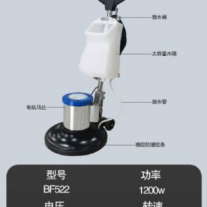 BF522多功能刷地机（新）