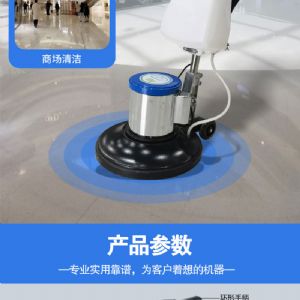 BF522多功能刷地机（新）