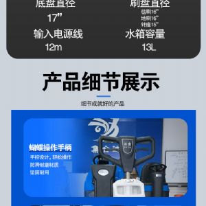 BF522多功能刷地机（新）