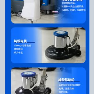 BF522多功能刷地机（新）